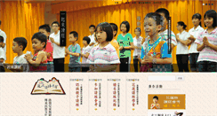 Desktop Screenshot of hlb.org.tw